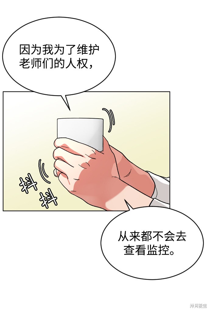 《普通孩子》漫画最新章节第13话免费下拉式在线观看章节第【4】张图片