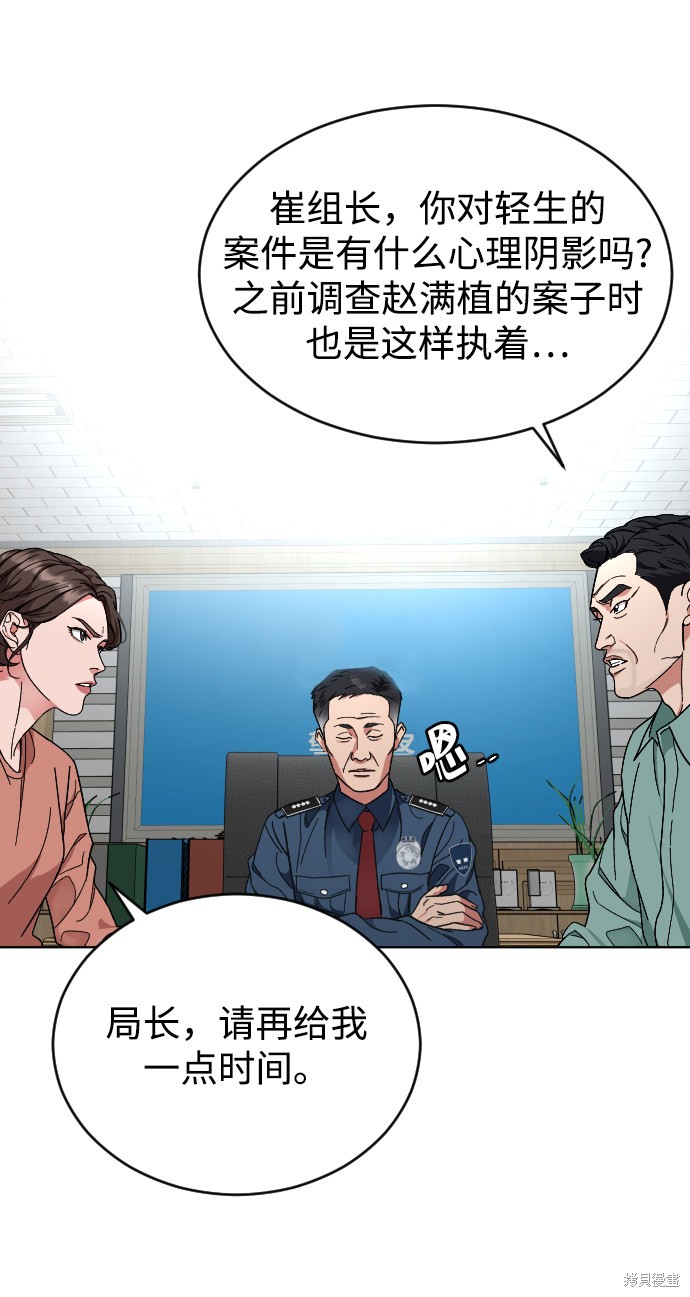 《普通孩子》漫画最新章节第18话免费下拉式在线观看章节第【33】张图片