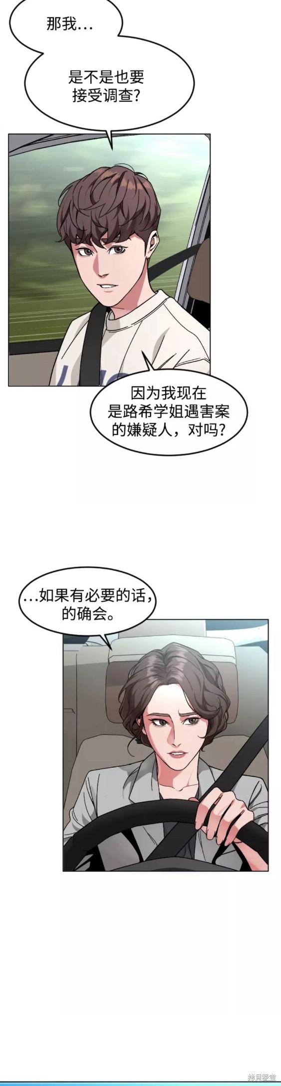 《普通孩子》漫画最新章节第28话免费下拉式在线观看章节第【9】张图片