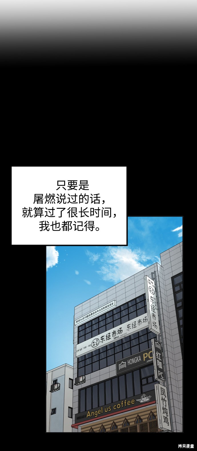 《普通孩子》漫画最新章节第43话免费下拉式在线观看章节第【50】张图片