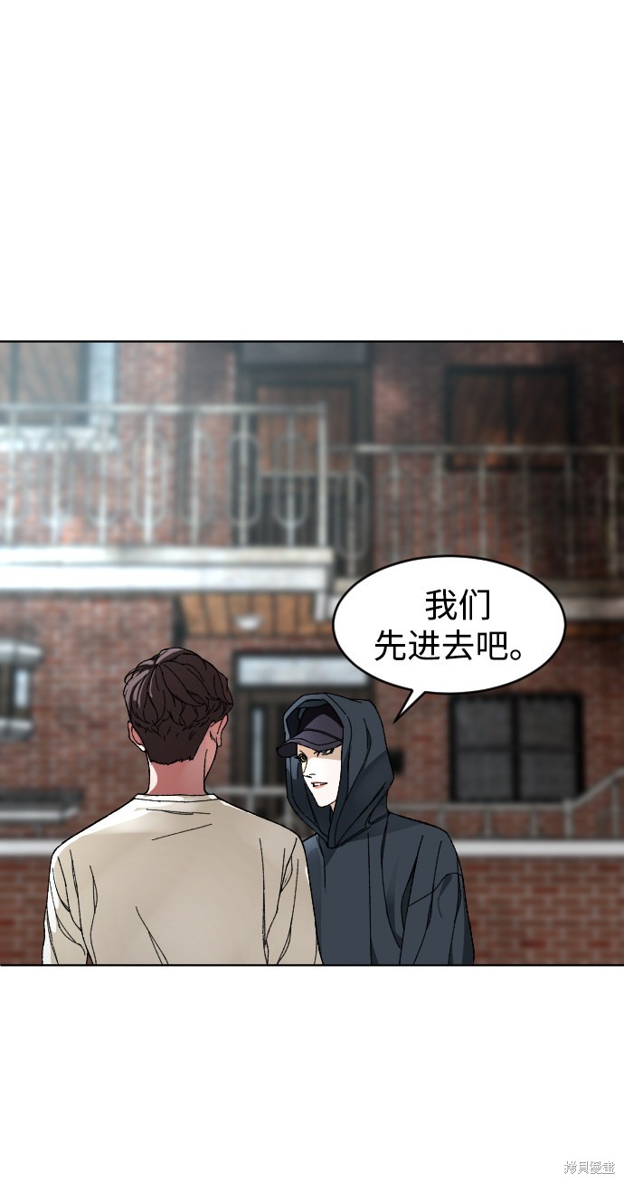 《普通孩子》漫画最新章节第6话免费下拉式在线观看章节第【32】张图片