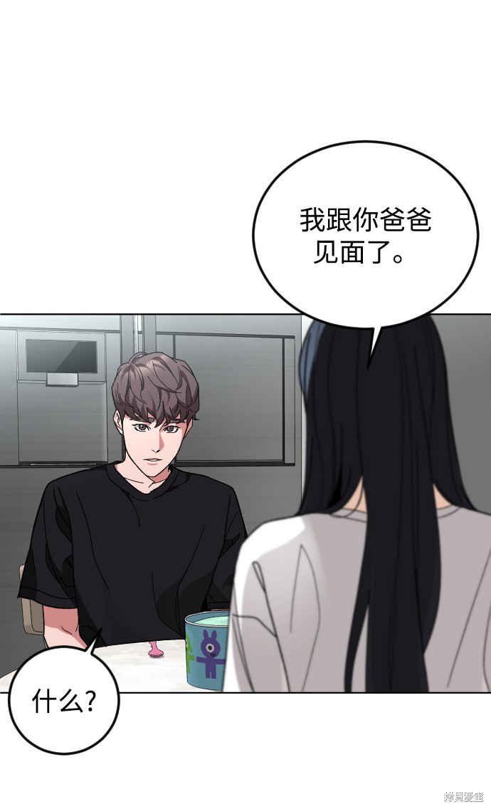 《普通孩子》漫画最新章节第40话免费下拉式在线观看章节第【28】张图片