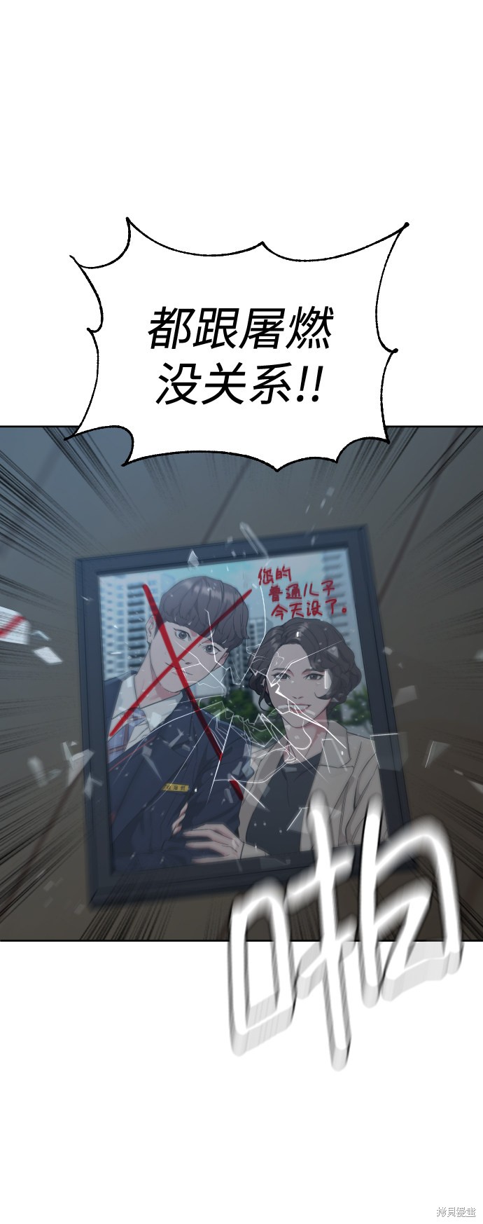 《普通孩子》漫画最新章节第49话免费下拉式在线观看章节第【68】张图片