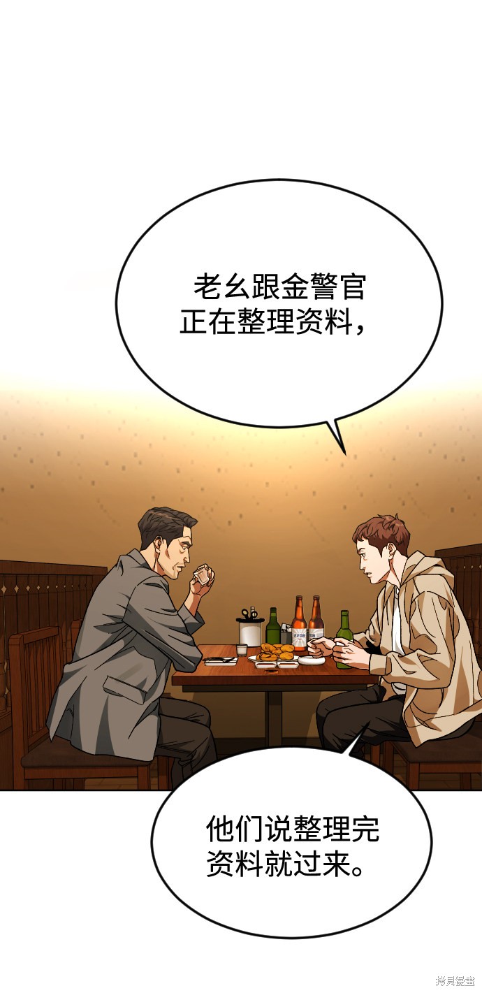 《普通孩子》漫画最新章节第49话免费下拉式在线观看章节第【32】张图片