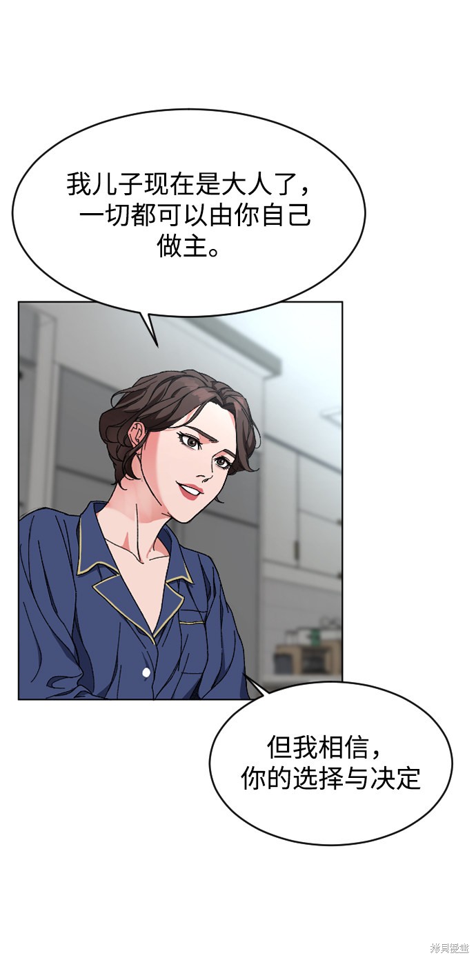 《普通孩子》漫画最新章节第5话免费下拉式在线观看章节第【26】张图片