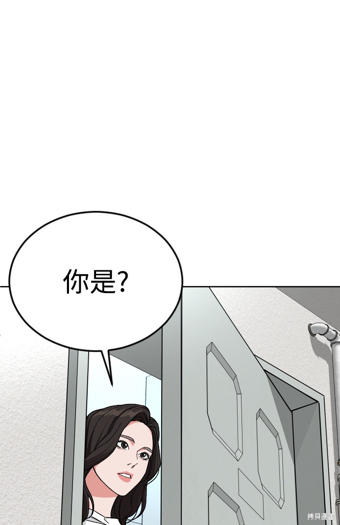 《普通孩子》漫画最新章节第56话免费下拉式在线观看章节第【90】张图片