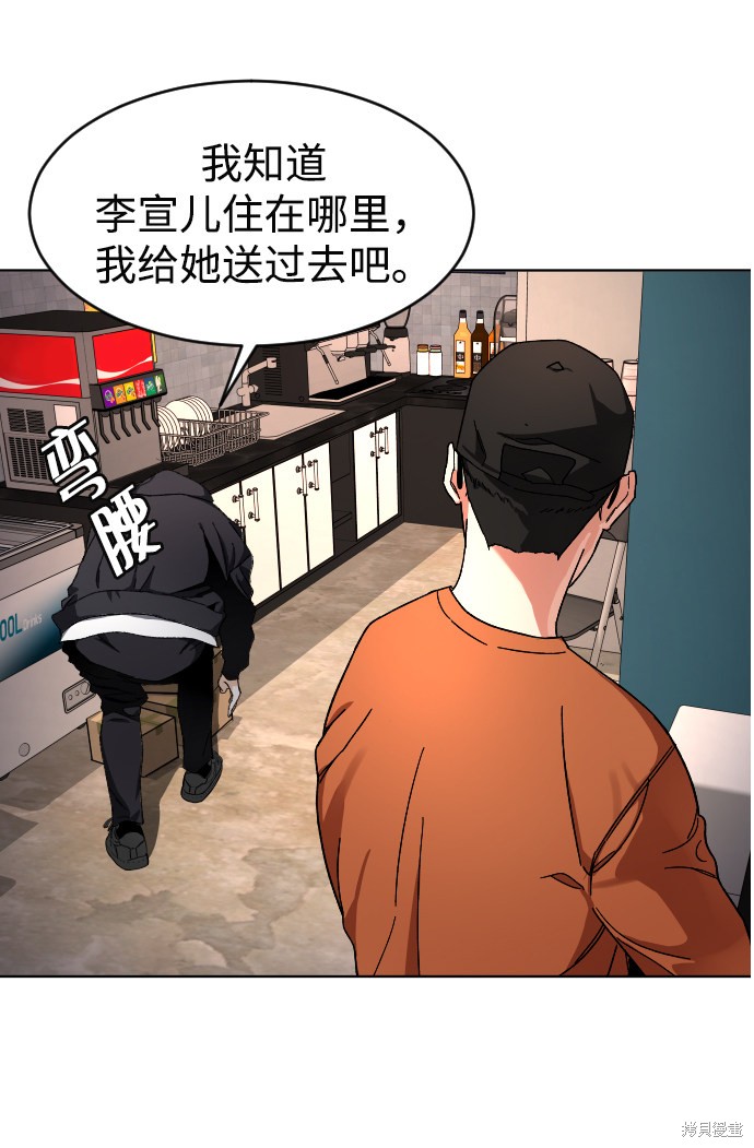 《普通孩子》漫画最新章节第10话免费下拉式在线观看章节第【32】张图片