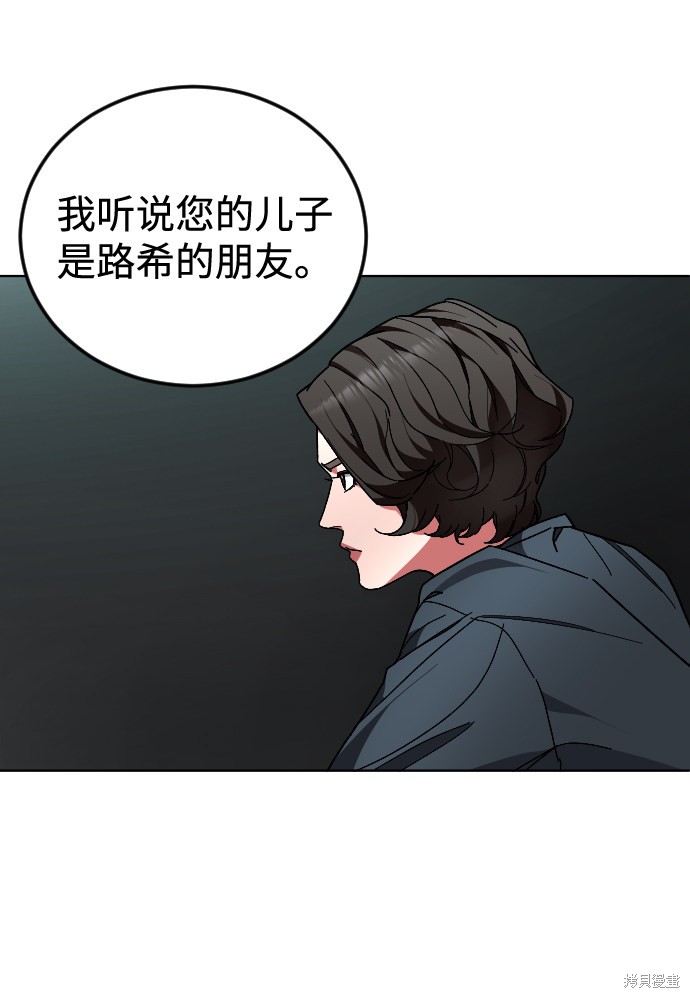 《普通孩子》漫画最新章节第34话免费下拉式在线观看章节第【10】张图片