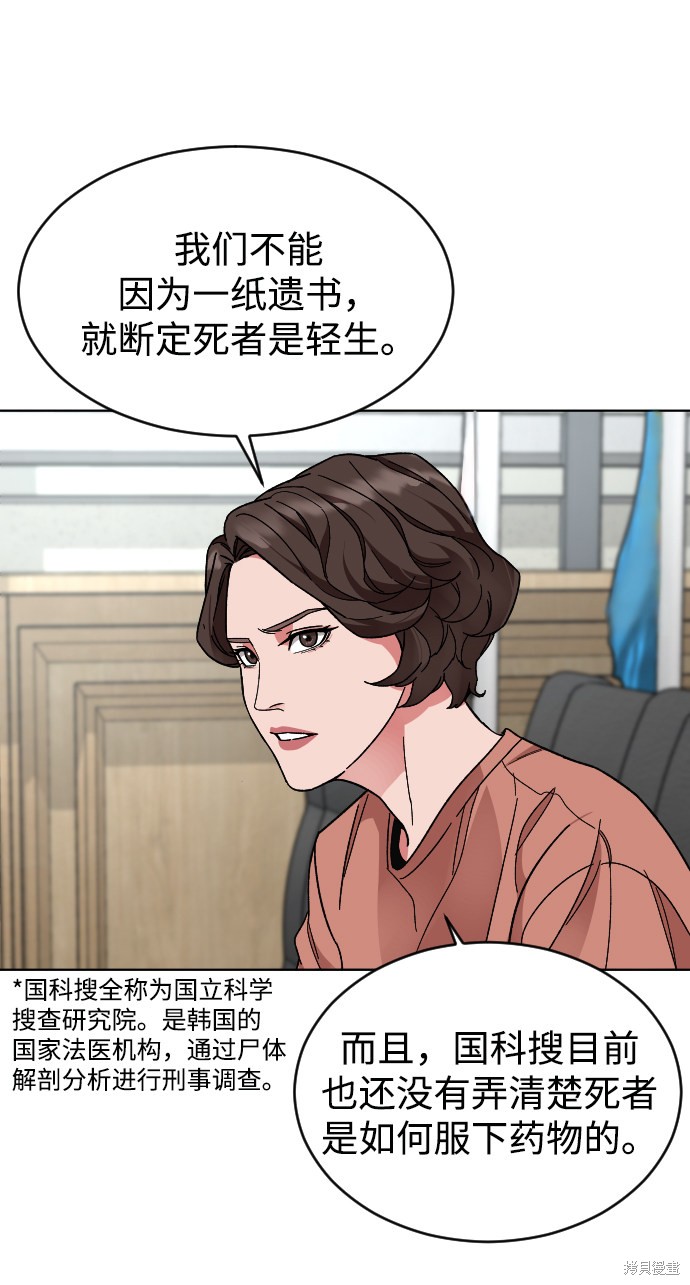 《普通孩子》漫画最新章节第18话免费下拉式在线观看章节第【29】张图片