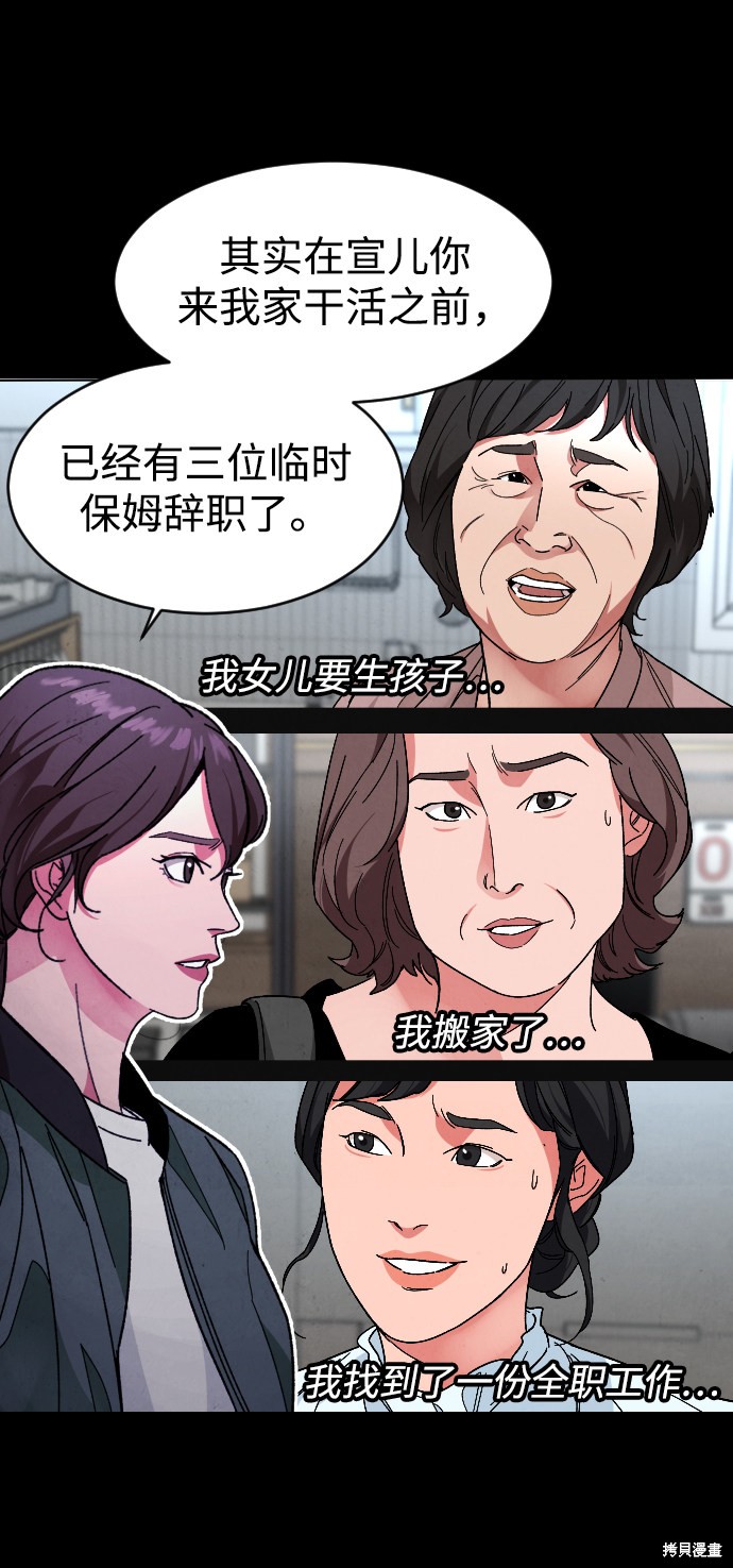 《普通孩子》漫画最新章节第23话免费下拉式在线观看章节第【37】张图片