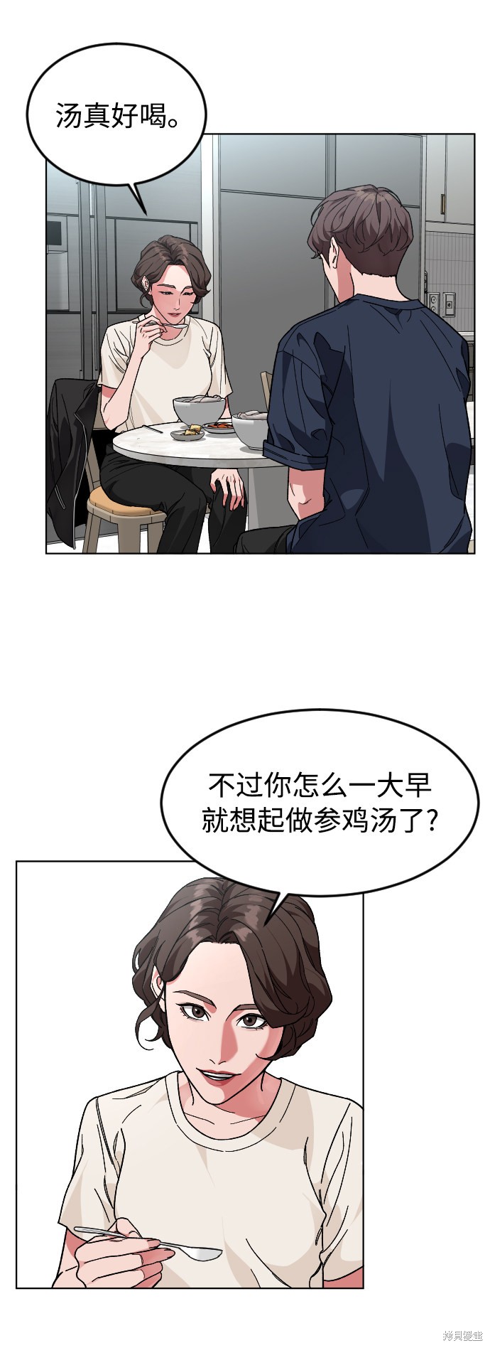 《普通孩子》漫画最新章节第37话免费下拉式在线观看章节第【48】张图片