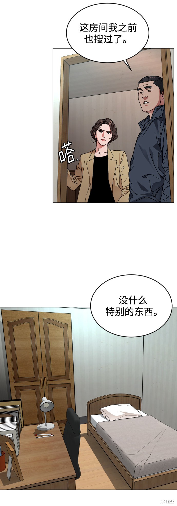 《普通孩子》漫画最新章节第3话免费下拉式在线观看章节第【22】张图片