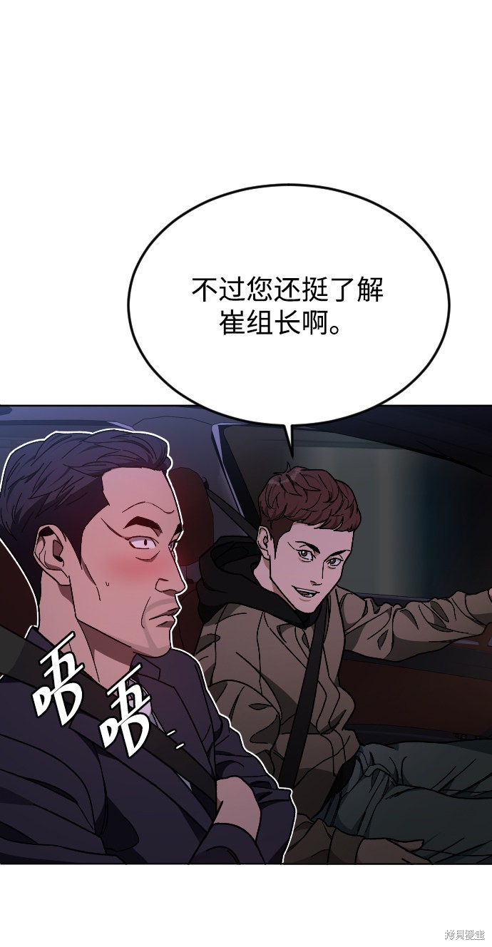 《普通孩子》漫画最新章节第33话免费下拉式在线观看章节第【38】张图片