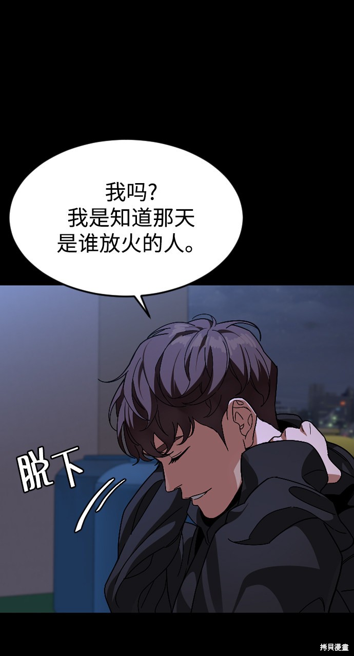 《普通孩子》漫画最新章节第54话免费下拉式在线观看章节第【71】张图片