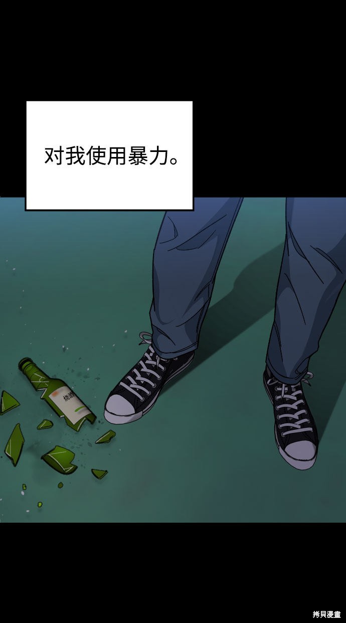 《普通孩子》漫画最新章节第47话免费下拉式在线观看章节第【43】张图片