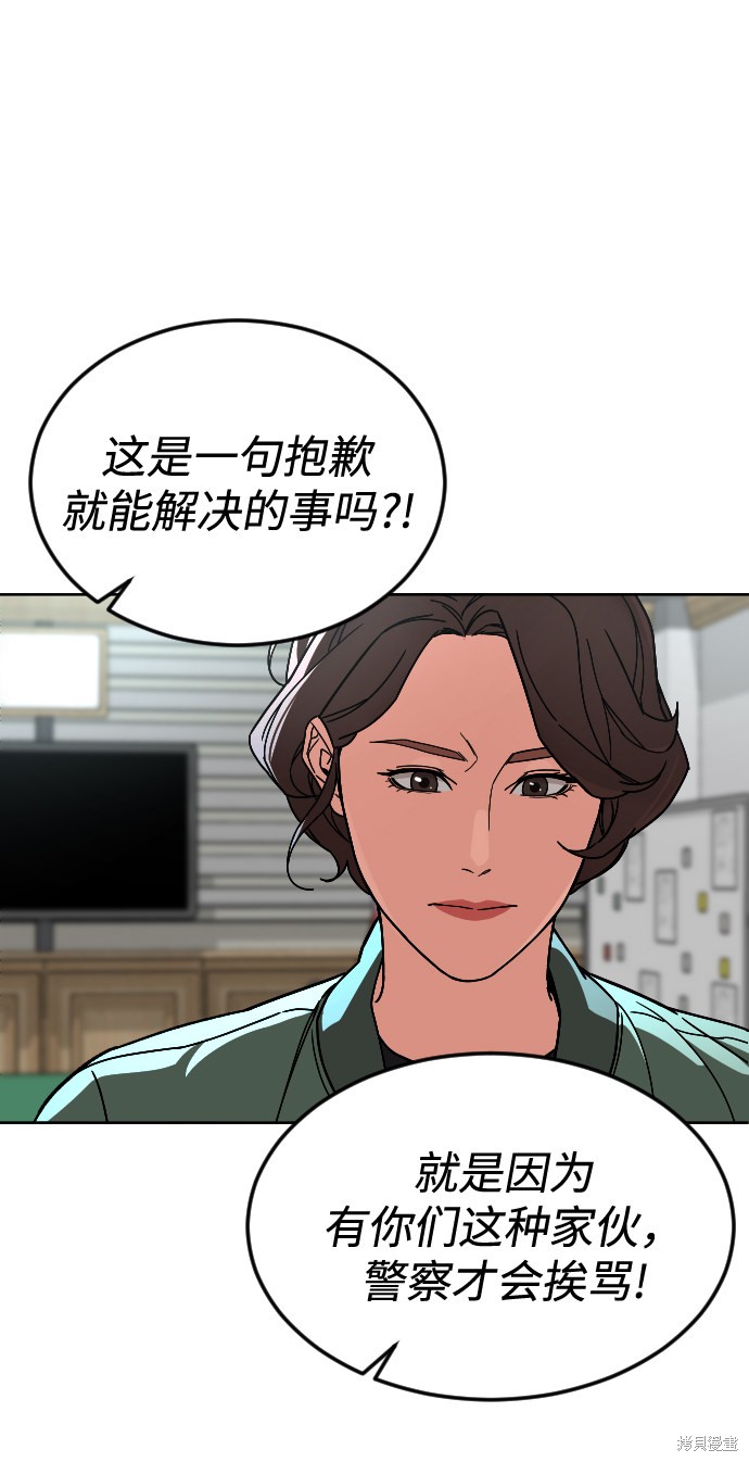 《普通孩子》漫画最新章节第54话免费下拉式在线观看章节第【28】张图片