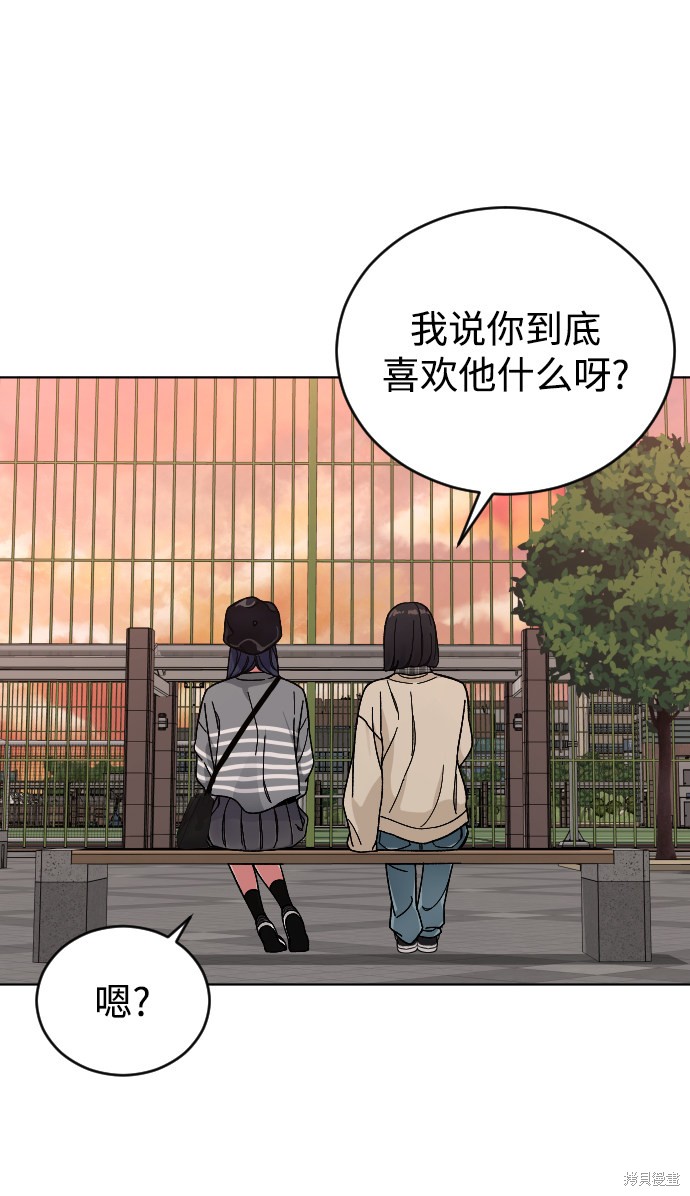 《普通孩子》漫画最新章节第14话免费下拉式在线观看章节第【41】张图片