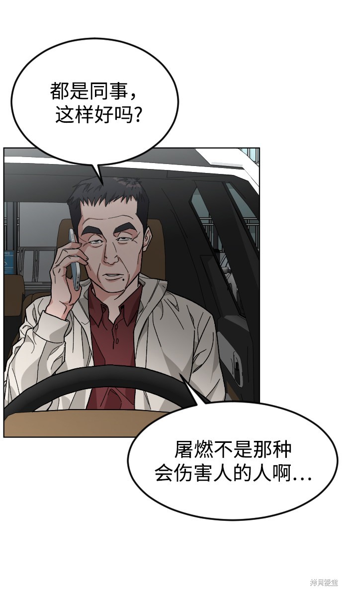 《普通孩子》漫画最新章节第40话免费下拉式在线观看章节第【6】张图片