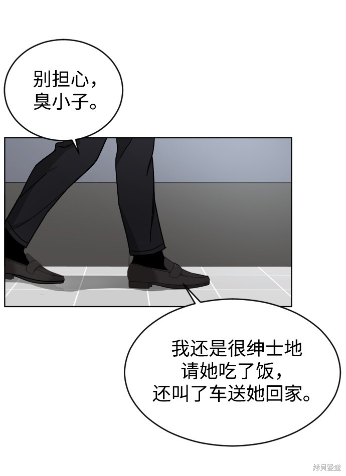 《普通孩子》漫画最新章节第16话免费下拉式在线观看章节第【56】张图片