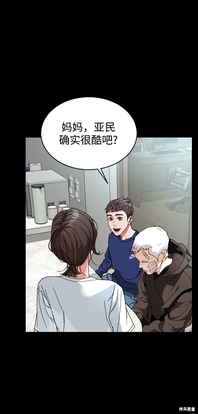 《普通孩子》漫画最新章节第9话免费下拉式在线观看章节第【23】张图片