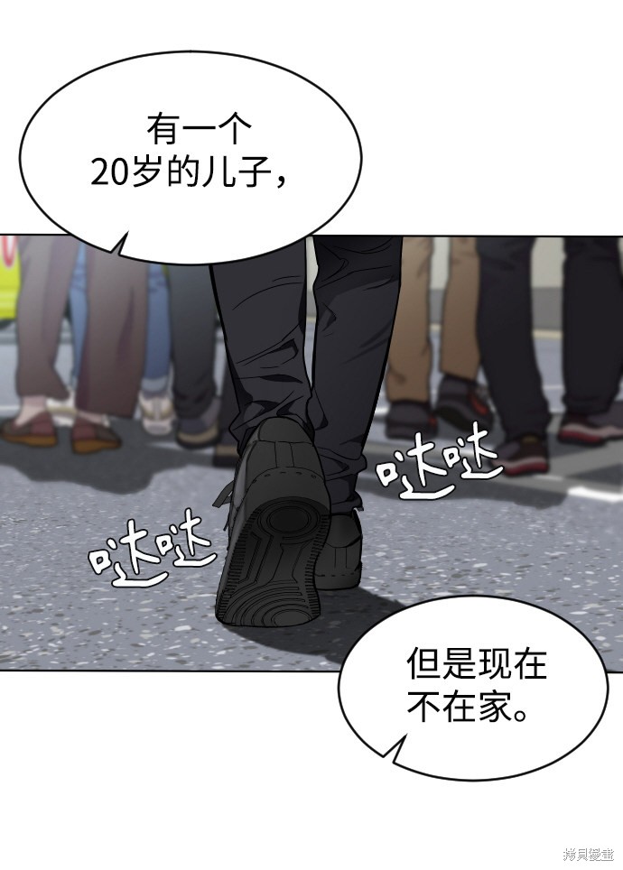 《普通孩子》漫画最新章节第1话免费下拉式在线观看章节第【90】张图片