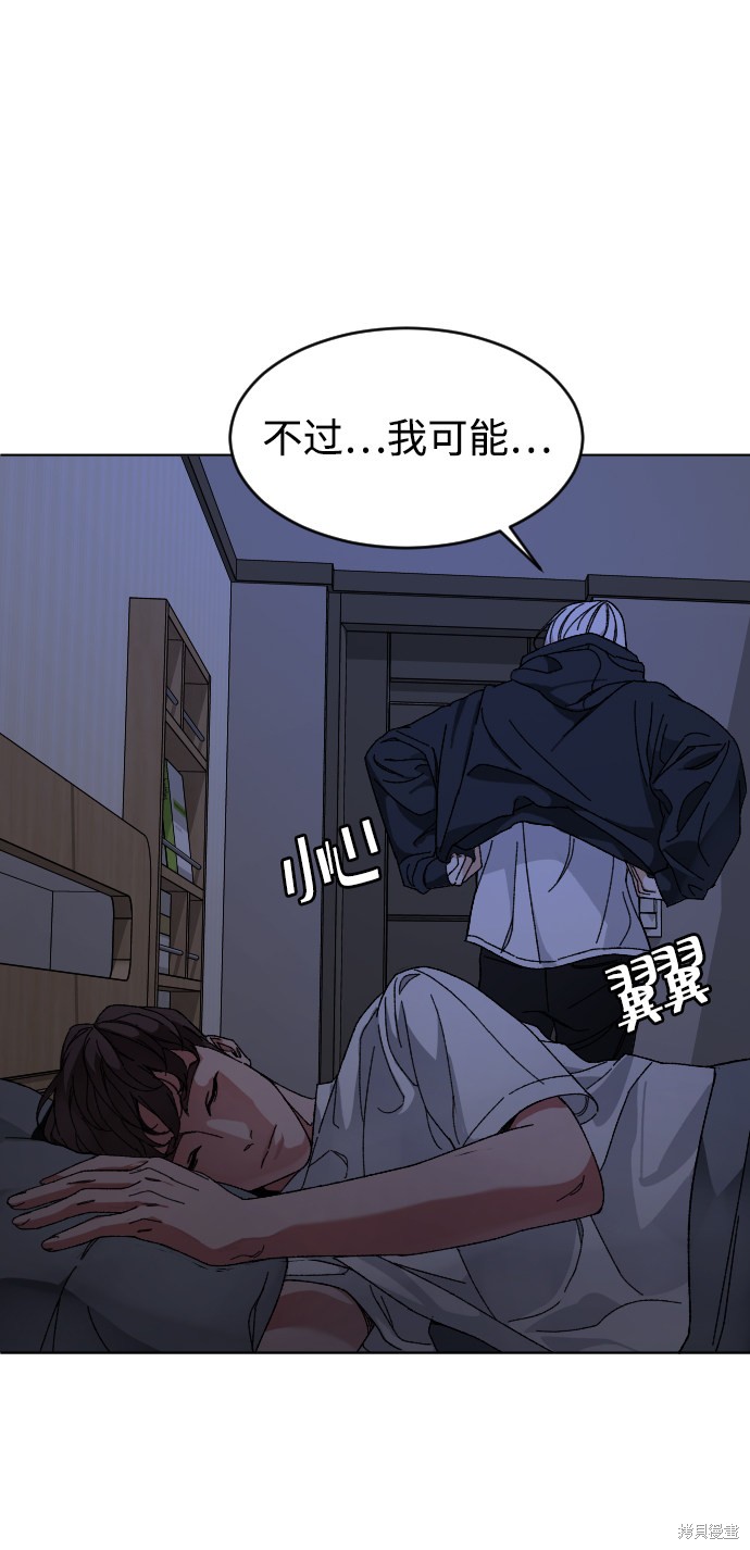 《普通孩子》漫画最新章节第8话免费下拉式在线观看章节第【23】张图片