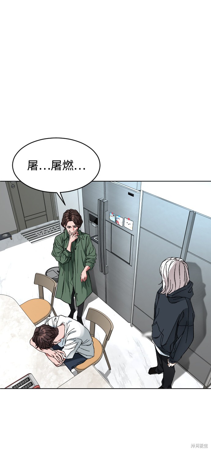 《普通孩子》漫画最新章节第8话免费下拉式在线观看章节第【2】张图片