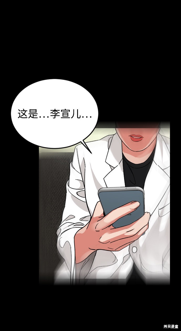 《普通孩子》漫画最新章节第38话免费下拉式在线观看章节第【41】张图片