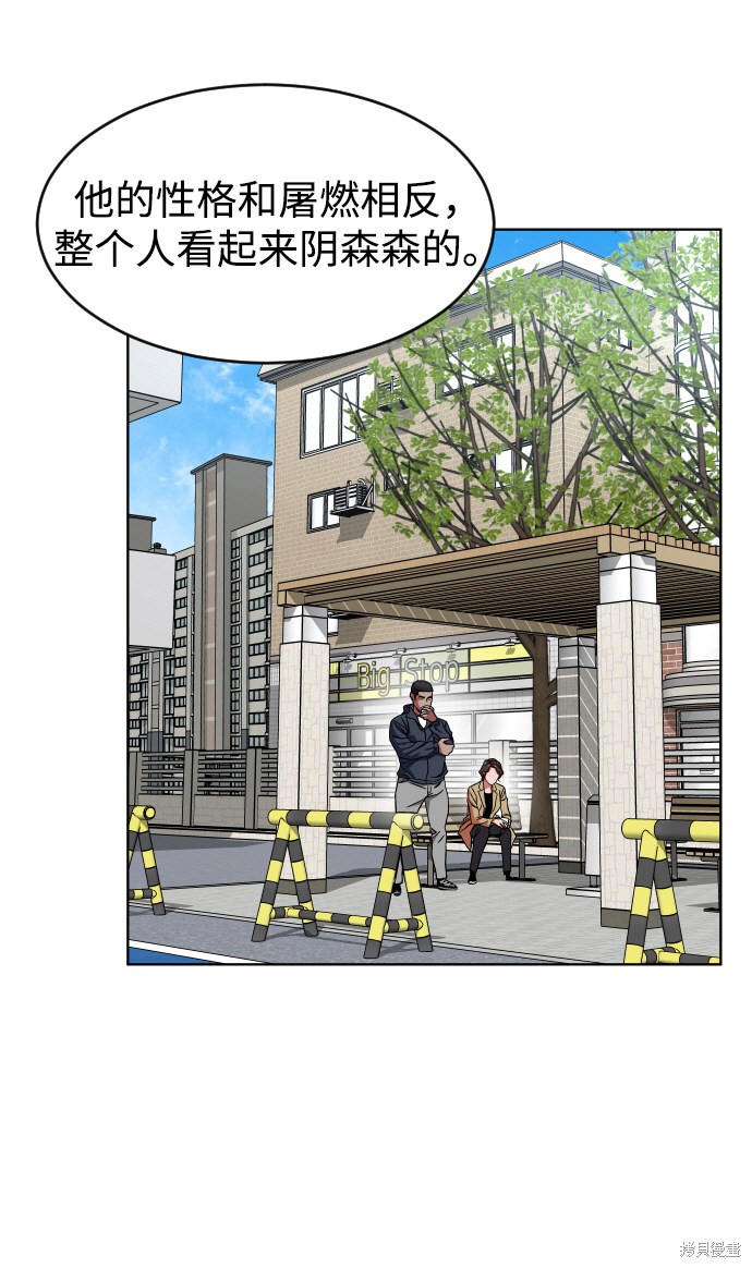 《普通孩子》漫画最新章节第2话免费下拉式在线观看章节第【71】张图片