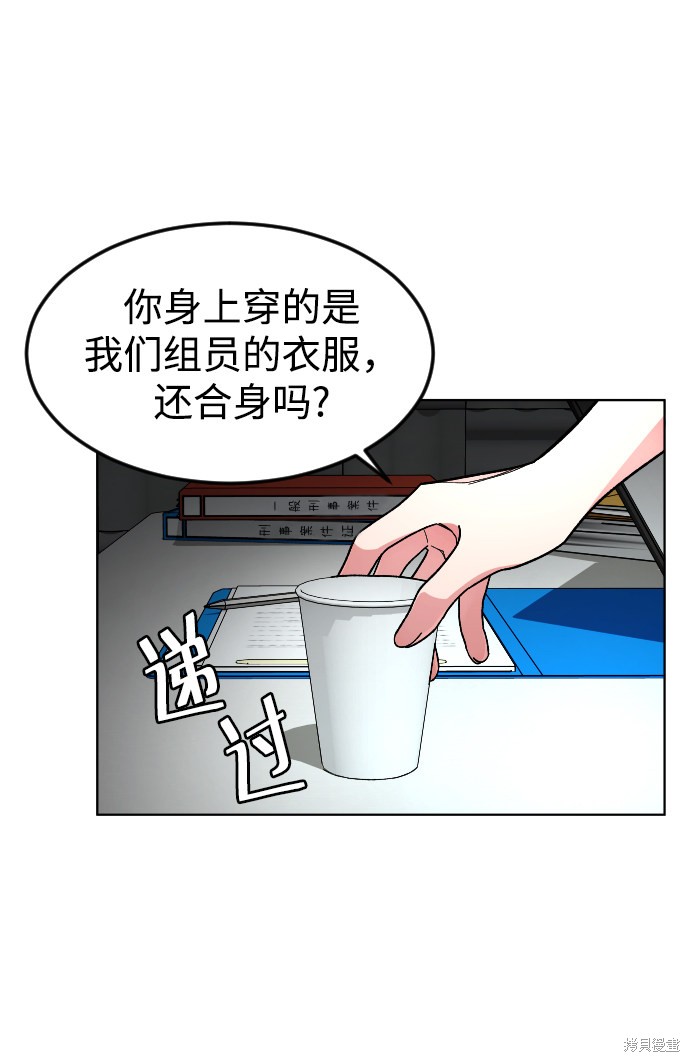 《普通孩子》漫画最新章节第41话免费下拉式在线观看章节第【50】张图片