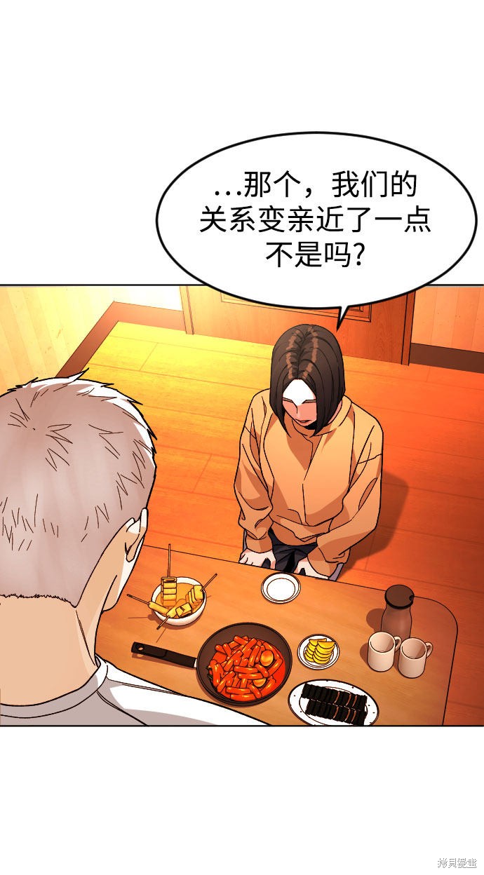 《普通孩子》漫画最新章节第39话免费下拉式在线观看章节第【27】张图片