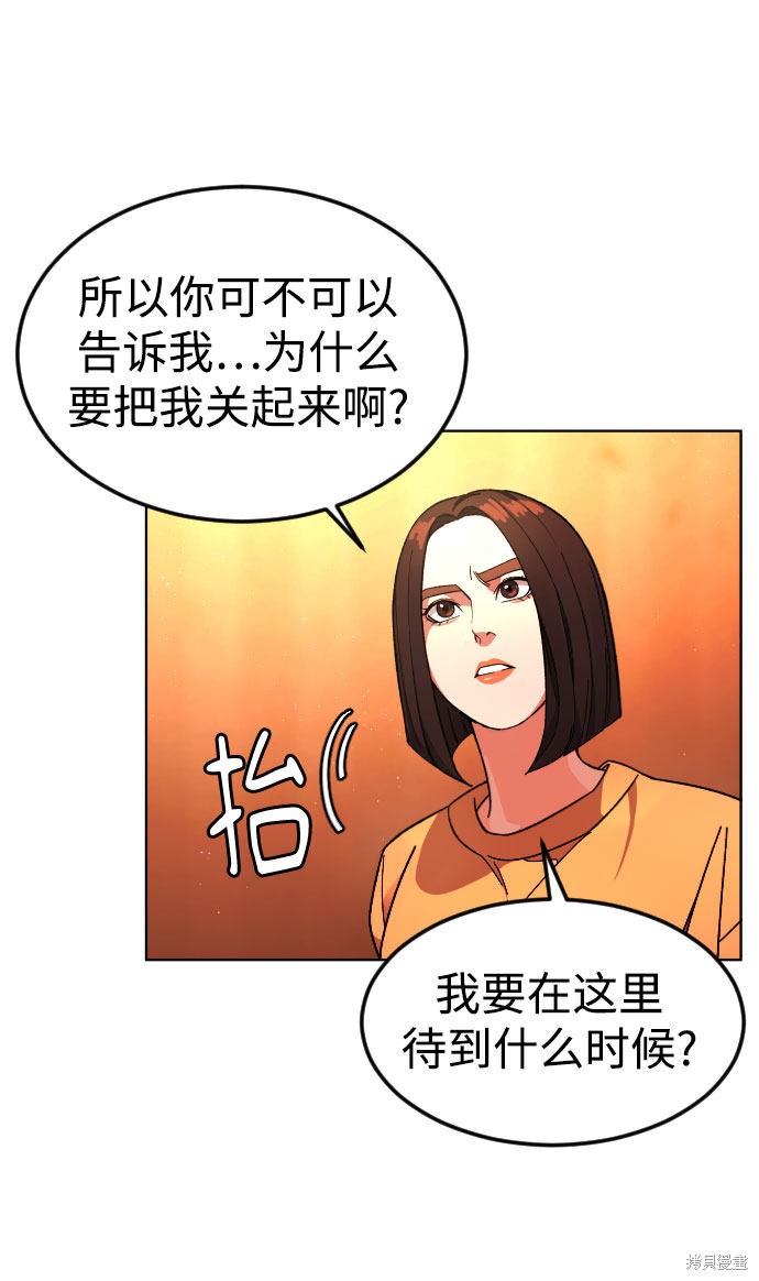 《普通孩子》漫画最新章节第39话免费下拉式在线观看章节第【28】张图片