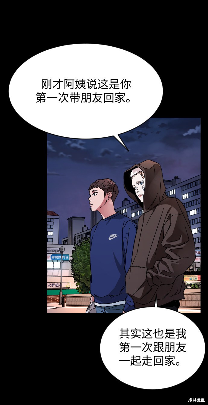 《普通孩子》漫画最新章节第9话免费下拉式在线观看章节第【61】张图片