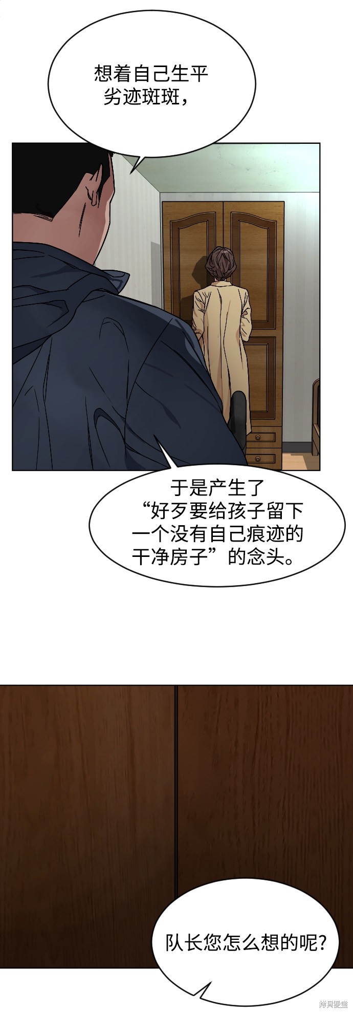 《普通孩子》漫画最新章节第3话免费下拉式在线观看章节第【26】张图片