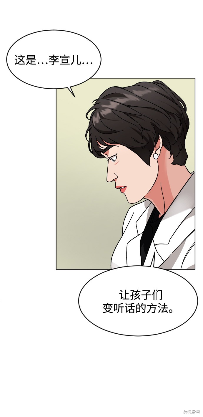 《普通孩子》漫画最新章节第12话免费下拉式在线观看章节第【51】张图片