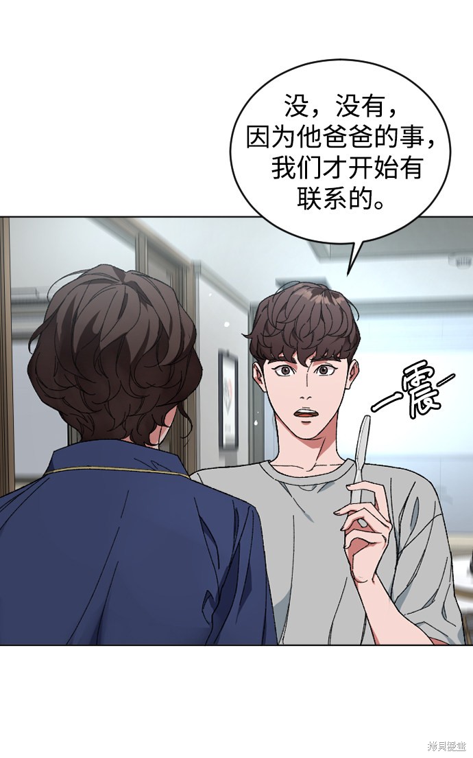 《普通孩子》漫画最新章节第5话免费下拉式在线观看章节第【22】张图片