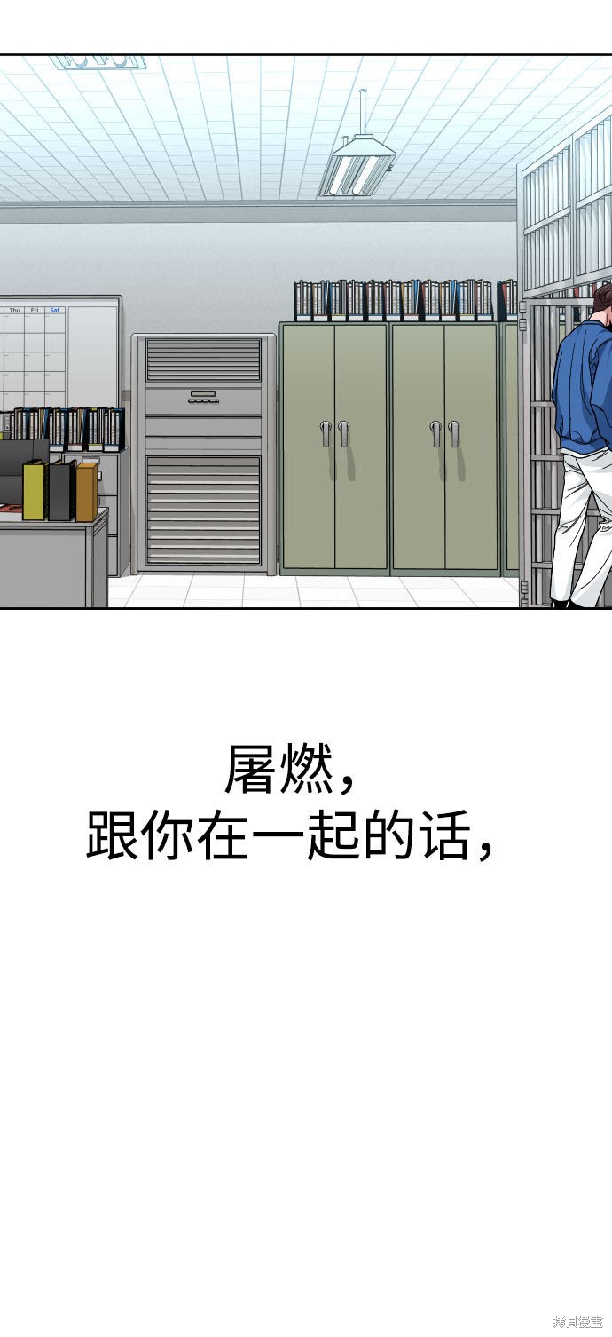 《普通孩子》漫画最新章节第47话免费下拉式在线观看章节第【68】张图片