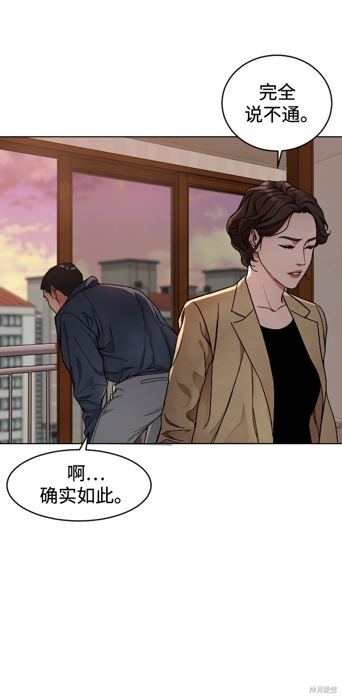 《普通孩子》漫画最新章节第3话免费下拉式在线观看章节第【19】张图片