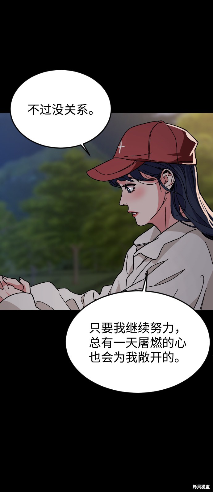 《普通孩子》漫画最新章节第45话免费下拉式在线观看章节第【43】张图片