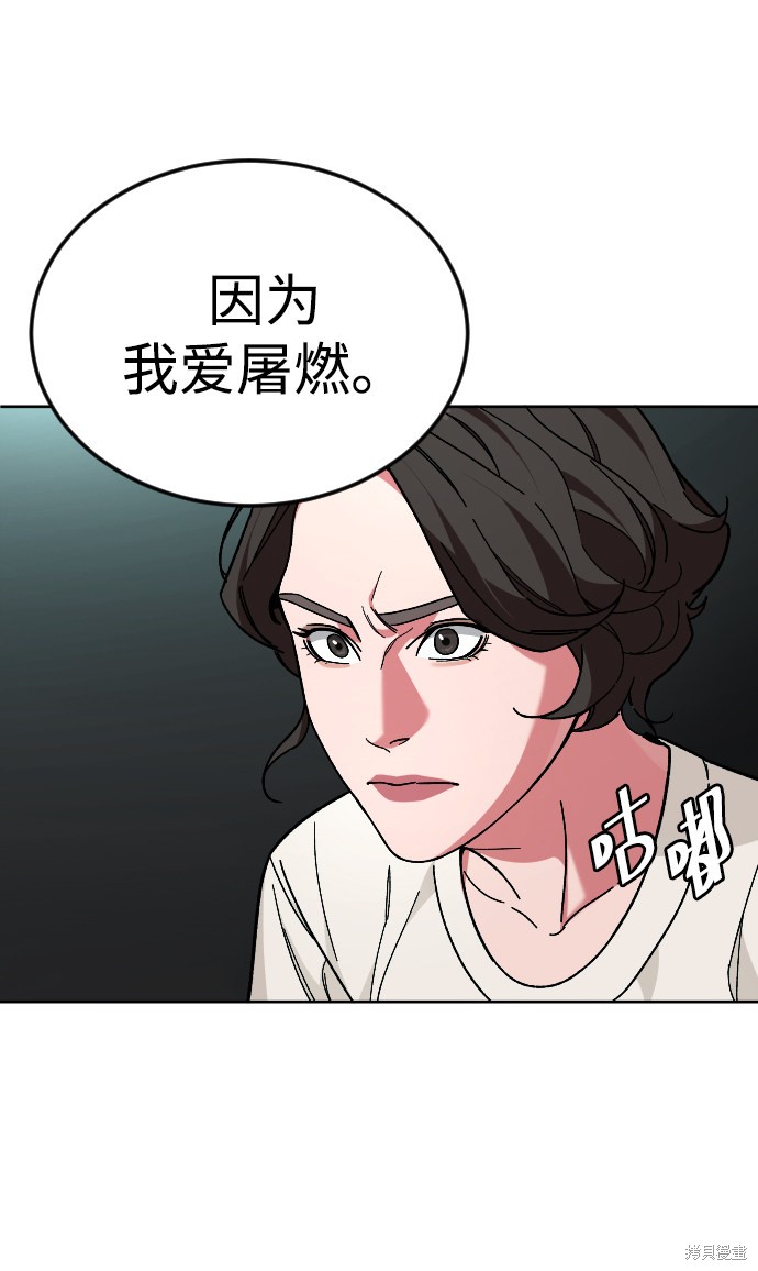 《普通孩子》漫画最新章节第45话免费下拉式在线观看章节第【59】张图片