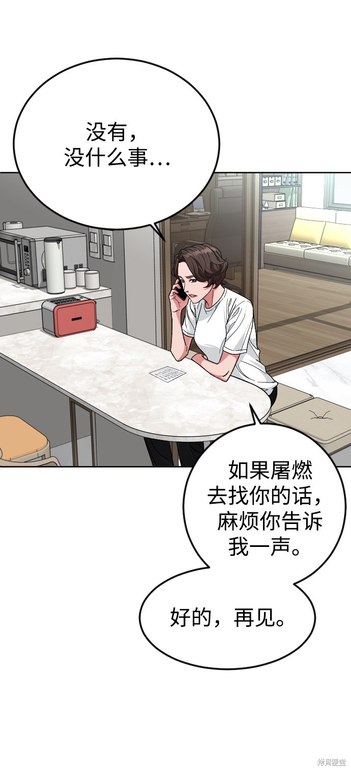 《普通孩子》漫画最新章节第57话免费下拉式在线观看章节第【36】张图片