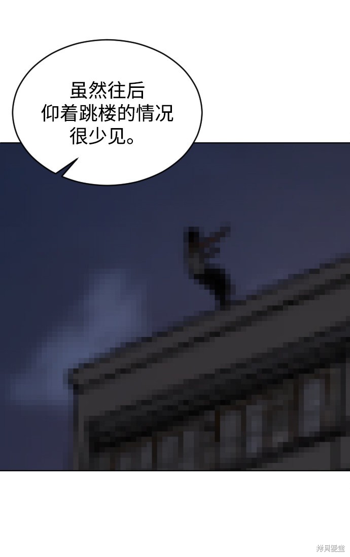 《普通孩子》漫画最新章节第4话免费下拉式在线观看章节第【30】张图片