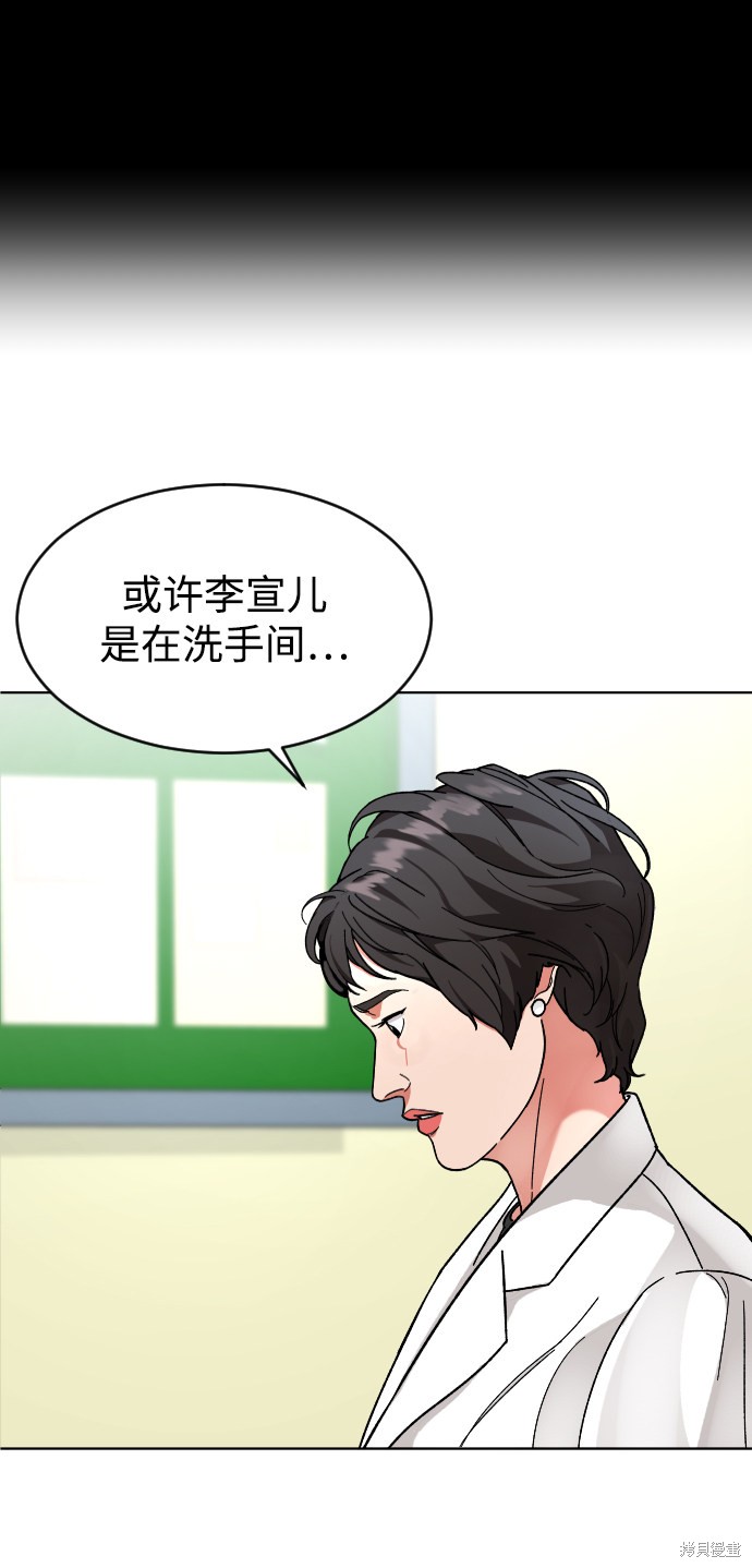 《普通孩子》漫画最新章节第13话免费下拉式在线观看章节第【43】张图片