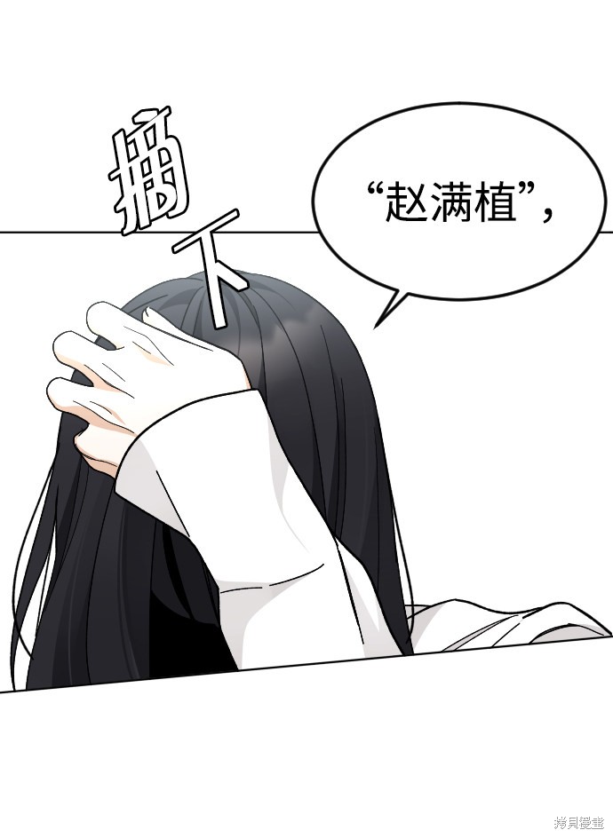 《普通孩子》漫画最新章节第40话免费下拉式在线观看章节第【69】张图片