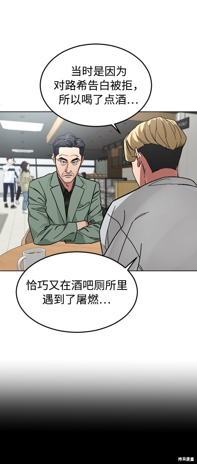 《普通孩子》漫画最新章节第38话免费下拉式在线观看章节第【50】张图片