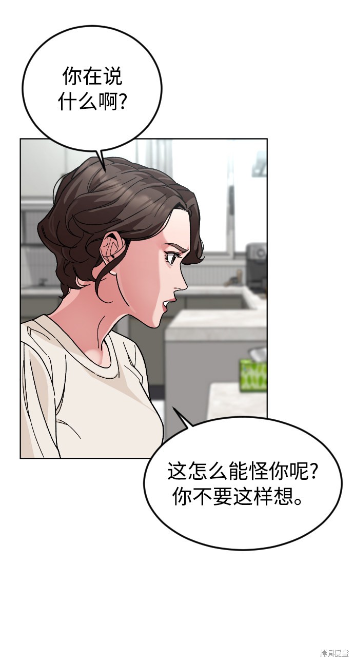 《普通孩子》漫画最新章节第37话免费下拉式在线观看章节第【50】张图片