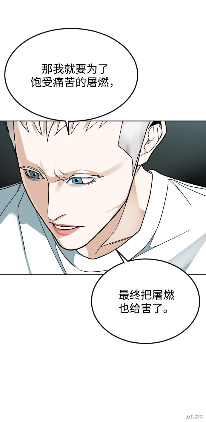 《普通孩子》漫画最新章节第43话免费下拉式在线观看章节第【14】张图片