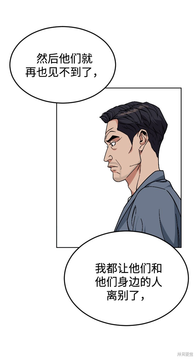 《普通孩子》漫画最新章节第52话免费下拉式在线观看章节第【19】张图片