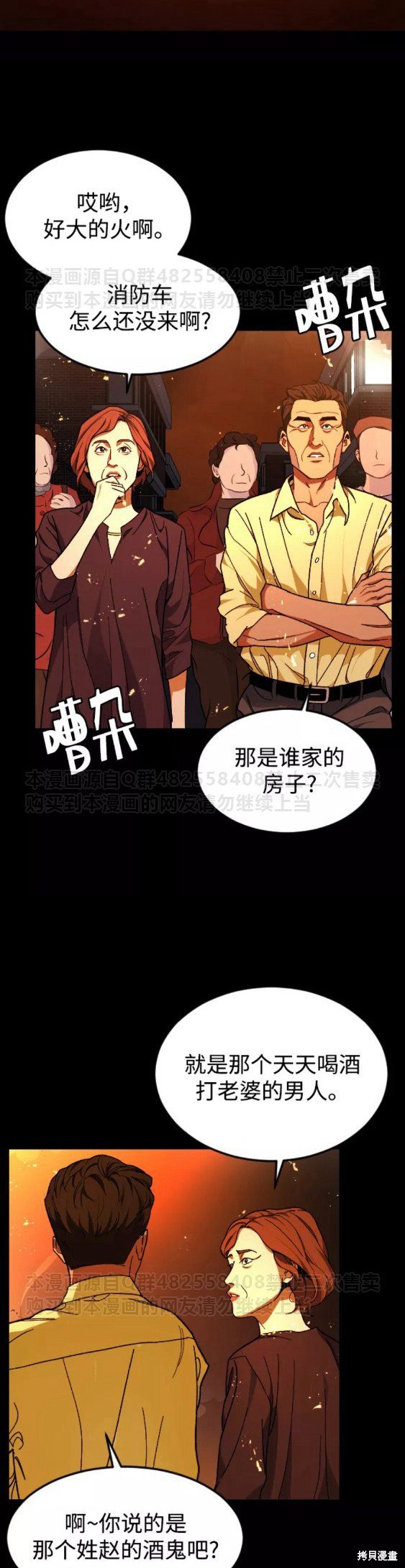 《普通孩子》漫画最新章节第32话免费下拉式在线观看章节第【9】张图片