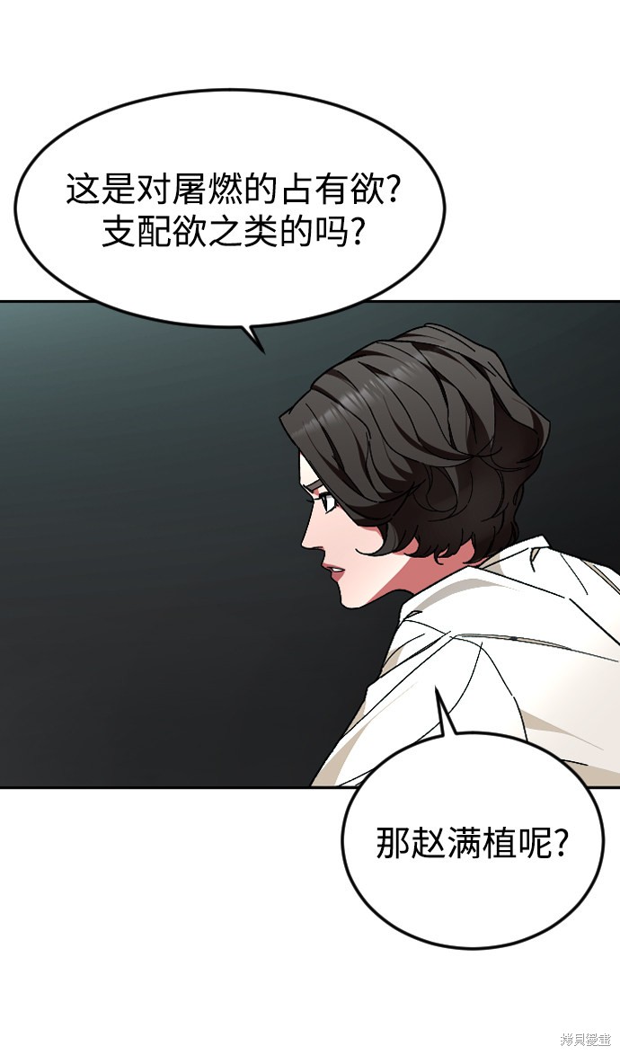 《普通孩子》漫画最新章节第42话免费下拉式在线观看章节第【27】张图片